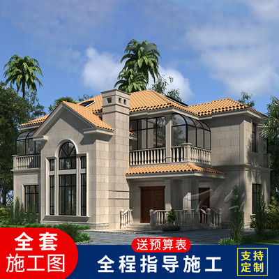 新农村自建房设计图乡村新款二层自建房别墅图纸小洋房 CAD设计图源码下载