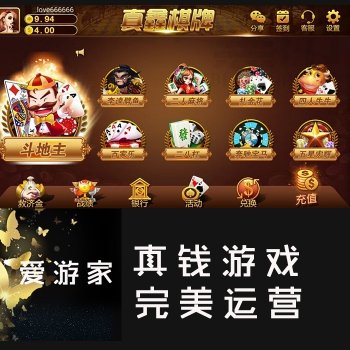 千禧真鑫1:1分棋牌游戏平台完整运营版包含多款游戏