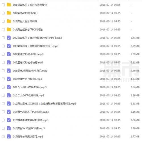 【两性技巧】提高性功能的方法锻炼pc肌的动作 pc肌锻炼法