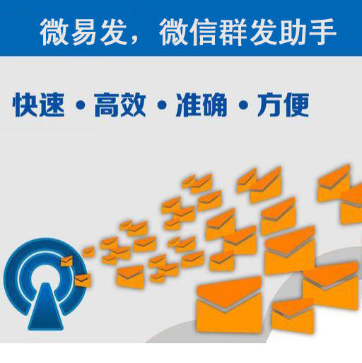 微信个人号裂变营销软件 自动群发 自动通过好友请求 自动回复好友信息
