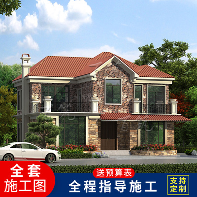 两层农村自建小别墅设计图纸乡村盖二层小洋房简约房屋全套 CAD设计图源码下载