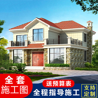 农村自建房设计图二层小别墅房屋图纸豪华效果图大气楼房 CAD设计图源码下载