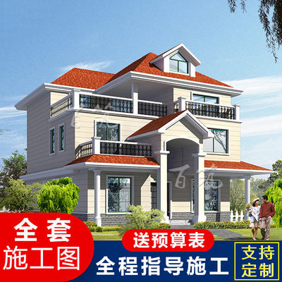 农村房屋设计图三层欧式砖混结构3间自建房乡下盖别墅图纸 CAD设计图源码下载