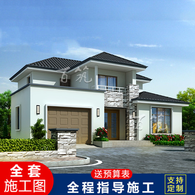 二层农村自建小别墅简单大气乡村楼房设计图纸齐全漂亮全套 CAD设计图源码下载