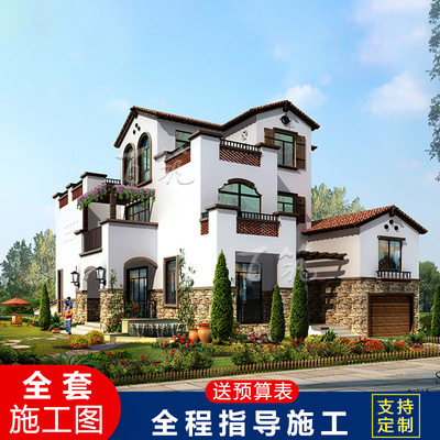地中海风格别墅设计图纸农村乡下田园自建房屋全套豪华大气 CAD设计图源码下载