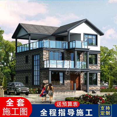 新中式风格三层别墅设计图纸农村乡下两二层半自建房有平顶 CAD设计图源码下载