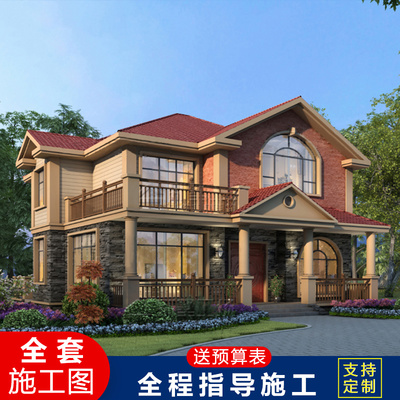 新农村别墅图纸二层房屋乡村自建房设计图150平方米欧式房子 CAD设计图源码下载