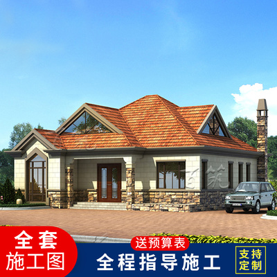 欧式风格乡村大户型别墅图纸一层农村自建房设计图全套房屋 CAD设计图源码下载