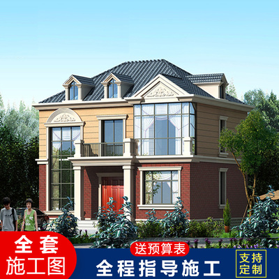 新农村占地面积130平方米别墅设计图纸乡村二层自建房效果图 CAD设计图源码下载