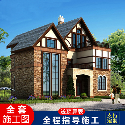 欧式农村小别墅设计图纸假两层自建房乡村房屋顶带房间个性 CAD设计图源码下载