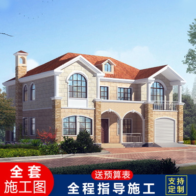 乡村190平别墅设计图纸农村自建房子二层欧式大面积房屋高档 CAD设计图源码下载