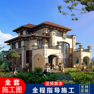 豪华高档别墅设计图纸大户型农村自建房乡村房屋施工图全套 CAD设计图源码下载