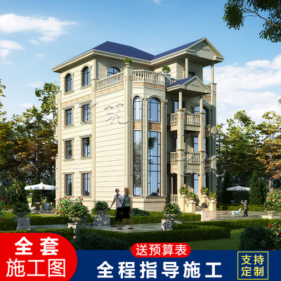 欧式三层半新农村别墅设计图纸乡村自建房豪华房屋四层房子