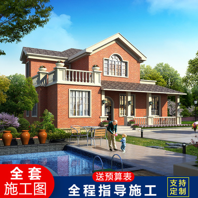 美式乡村风格一层别墅设计图纸二层半农村自建房简约漂亮子 CAD设计图源码下载