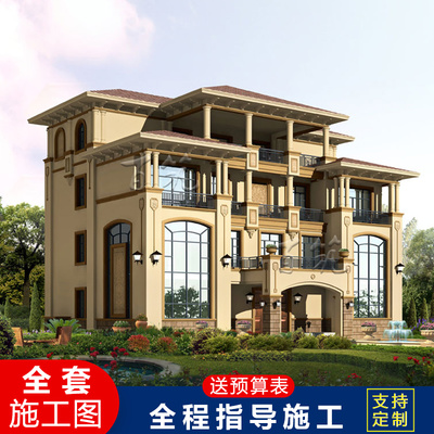 新农村欧式别墅设计图纸乡村高档豪华自建房全套房屋施工图 CAD设计图源码下载