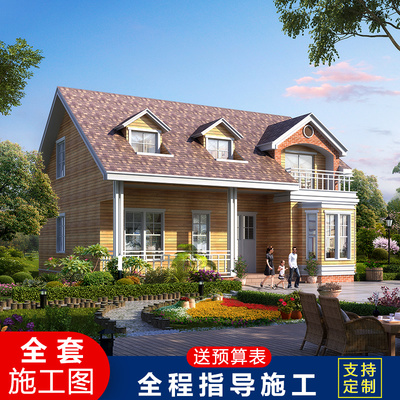 美式乡村二层小别墅设计图纸旅游度假景区一农村自建房全套 CAD设计图源码下载