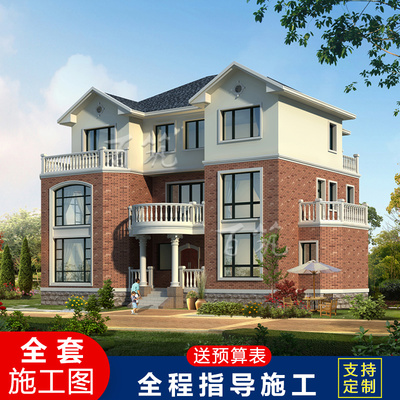 新农村三层别墅设计图纸乡村自建房豪华大气简约施工图全套 CAD设计图源码下载