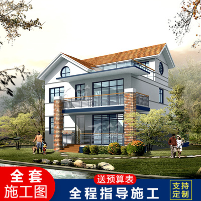 新农村二层半别墅设计图纸乡村三层自建房子简约大气简单 CAD设计图源码下载