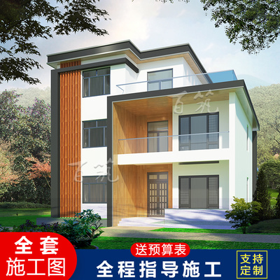 现代风格三层农村自建房别墅设计图纸二层半乡村房屋经济型 CAD设计图源码下载
