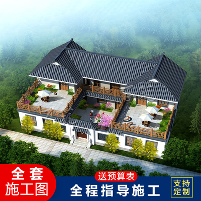 新农村两二层四合院设计图纸乡村新中式自建房别墅施工图 CAD设计图源码下载