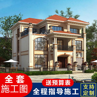 欧式农村自建房设计图乡村三层别墅房屋图纸效果图房子全套CAD设计图源码下载