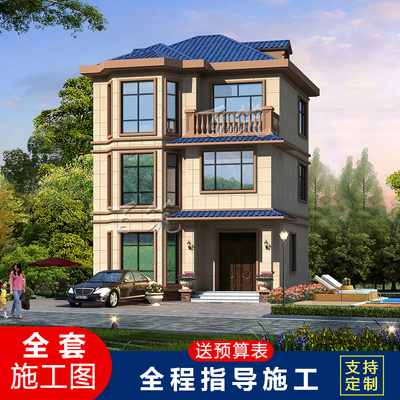 新农村别墅设计图纸三层欧式小户型房子8米5宽自建房屋 CAD设计图源码下载