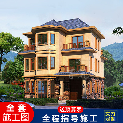 农村三层别墅设计图纸乡下实用欧式自建房子施工效果图全套 CAD设计图源码下载
