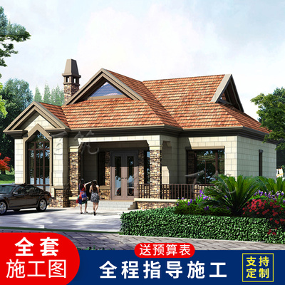 欧式农村自建房设计图一层140平假两二层屋顶带房屋高档别墅 CAD设计图源码下载