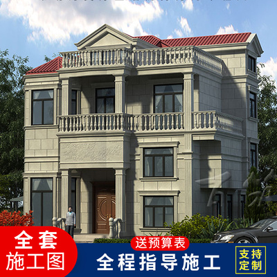 新农村盖房子设计图乡村四层自建房房屋别墅图纸大气小洋房CAD设计图源码下载