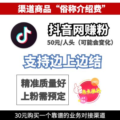 抖音网赚粉工作室渠道，手工粉超高质量，支持边上边结，慢粉介意勿拍