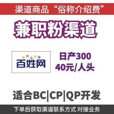 百姓网兼职粉工作室渠道，手工粉超高质量，支持边上边结