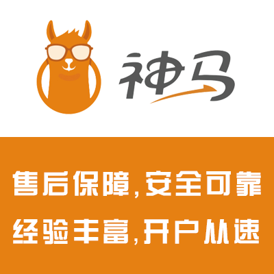 神马推广/神马开户 UC浏览器推广开户 神马搜索 高返点全国开户 广告代投放