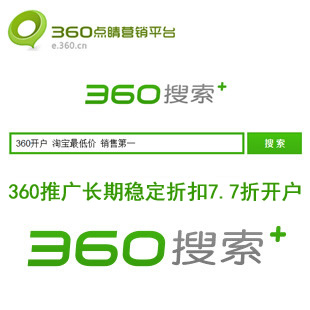 百度开户搜狗推广开户好搜开户360推广UC神马推广开户有道推广开户广告代投