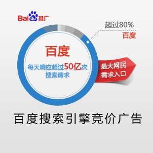 百度推广搜狗开户竞价360搜索排名Baidu神马/UC全国核心代理商账户稳定广告代投放