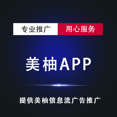 美柚app信息流广告开户 美柚女性群体广告直投 美柚app信息流广告代投放