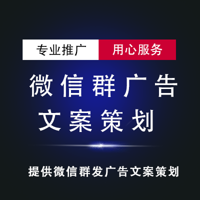 彩票棋牌菠菜游戏黑五类产品微信群广告代发|微信群大号直发|微信群代发广告|微信群发广告