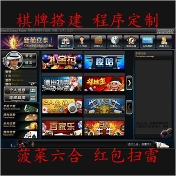 畅旋棋牌游戏平台全套源码 新葡京版