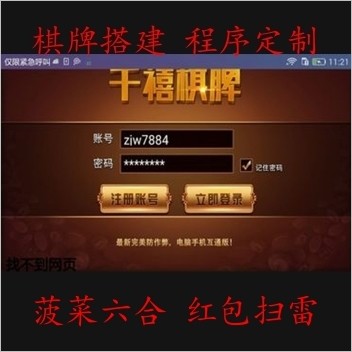 千禧分版全套棋牌游戏源码 9款游戏全新上线