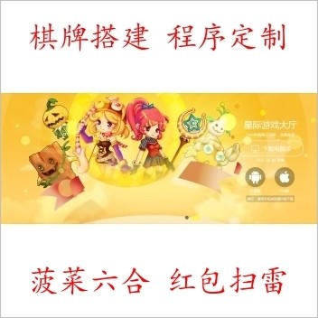 同城游星际娱乐棋牌