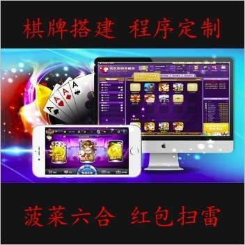 网狐荣耀版全新LUA带手机棋牌游戏平台