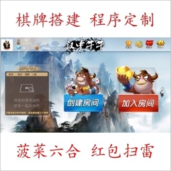 房卡牛元帅组件 房卡牛总管组件 搓牌牛牛 搓牌牛牛 带作弊