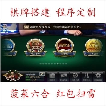 畅旋棋牌组件 新葡京棋牌 模式棋牌源码组件