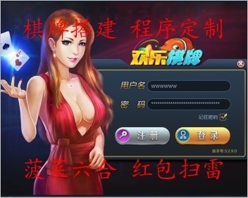 网狐棋牌 6603三网通游戏平台源码程序带架设教程
