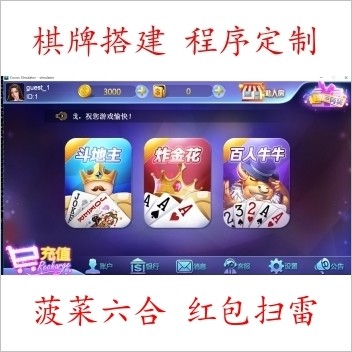 玖玖棋牌源码玖玖电玩城源码下载 完美 三端通 包含组建子游戏