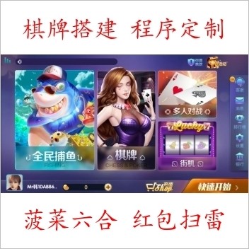 全新850棋牌游戏源码完美运营版