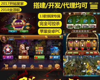 大富豪3.4三网通运营版带演示控制/可任意修改LOGO和界面