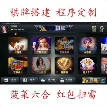 慧一舍创业板 荣耀二开 棋牌源码组件