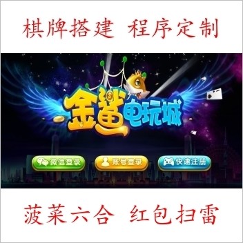 龙珠棋牌源码搭建部署 PC端+安卓App+苹果App+PC内控+App内控 完美版本