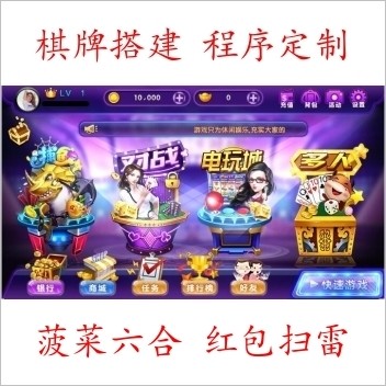 二开网狐荣耀版喜欢捕鱼带点控 棋牌源码 修复运营级