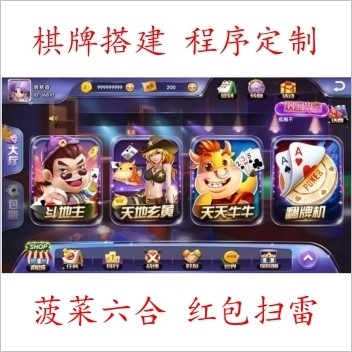 速来捕鱼棋牌多款游戏集合组件透视控制超端控制